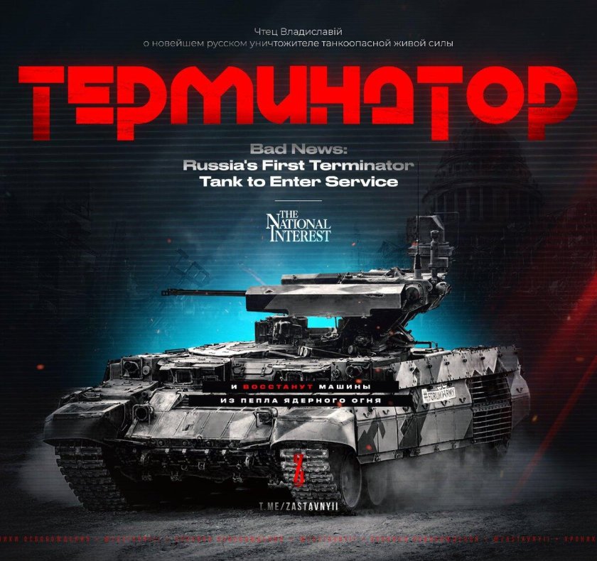 БМПТ Терминатор 3