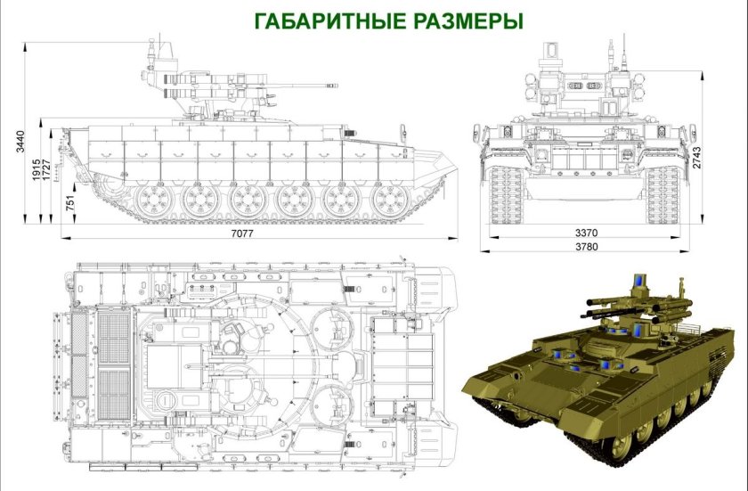 БМПТ Терминатор 72
