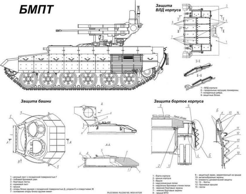 Чертежи танка БМПТ-72