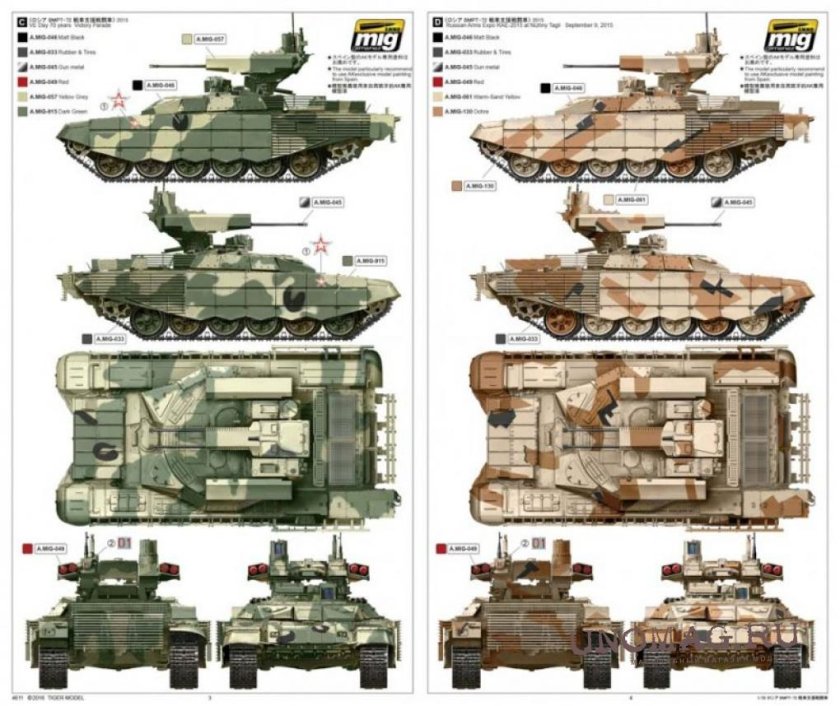 БМПТ Терминатор 1