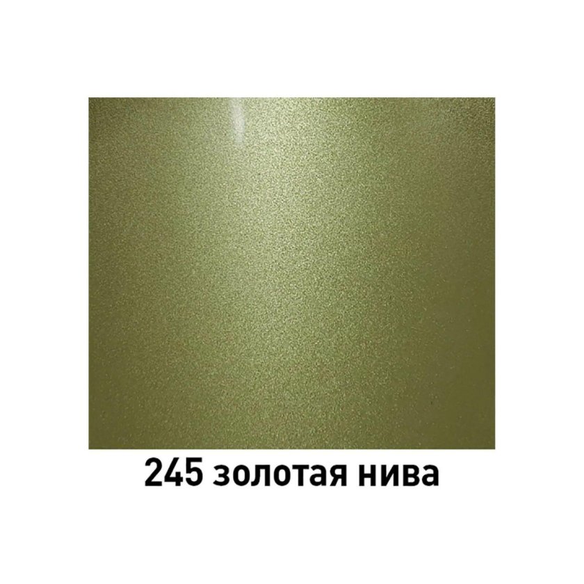 Золотая Нива 245 металлик