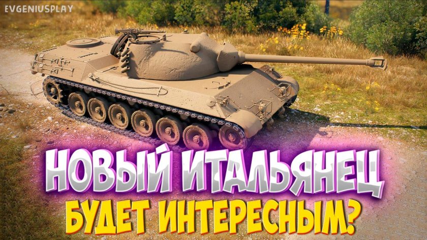 Танк prototipo Standard b