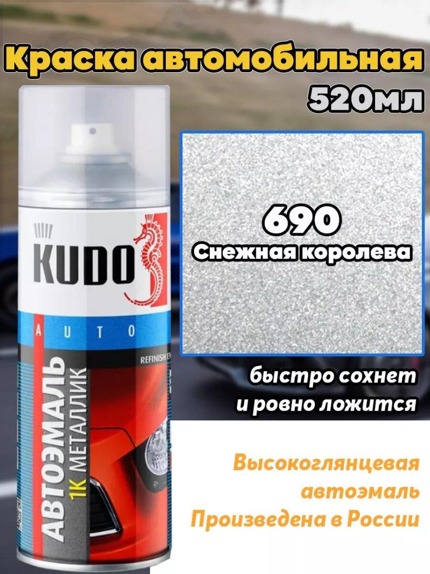 690 снежная королева kudo