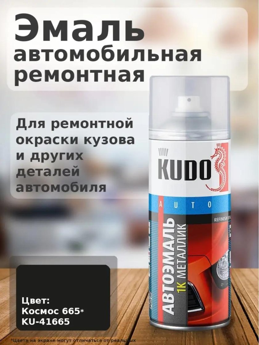 Краска Снежная Королева 690 аэрозоль