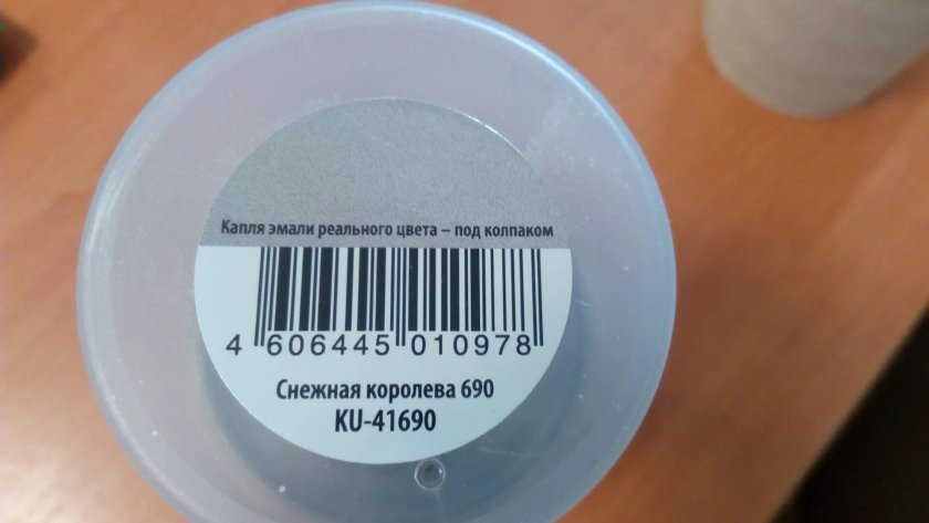 Ku-41690 Снежная Королева 690