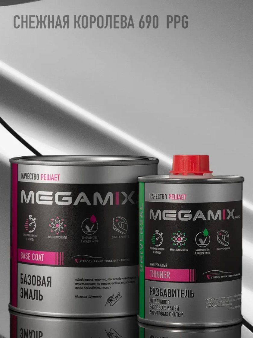 Базовая эмаль