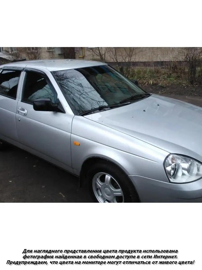 Лада Приора цвет Снежная Королева 690