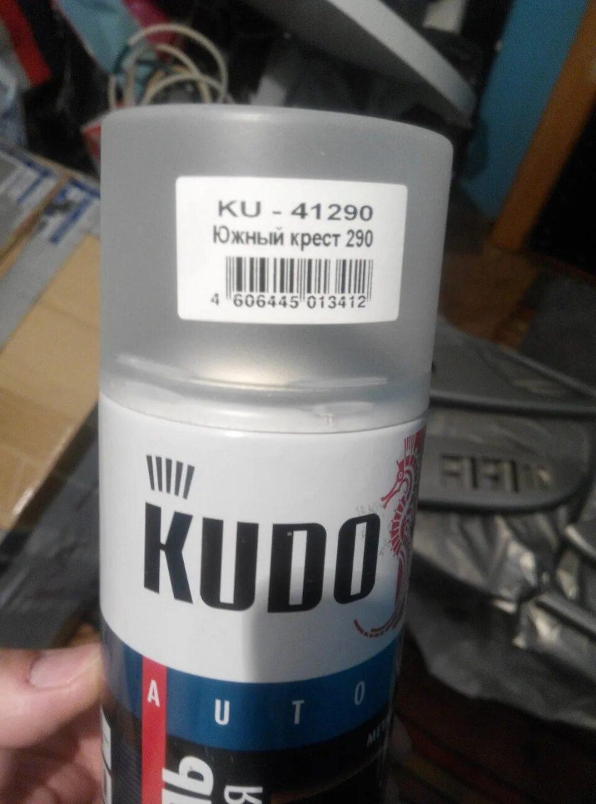 Kudo Снежная Королева 690