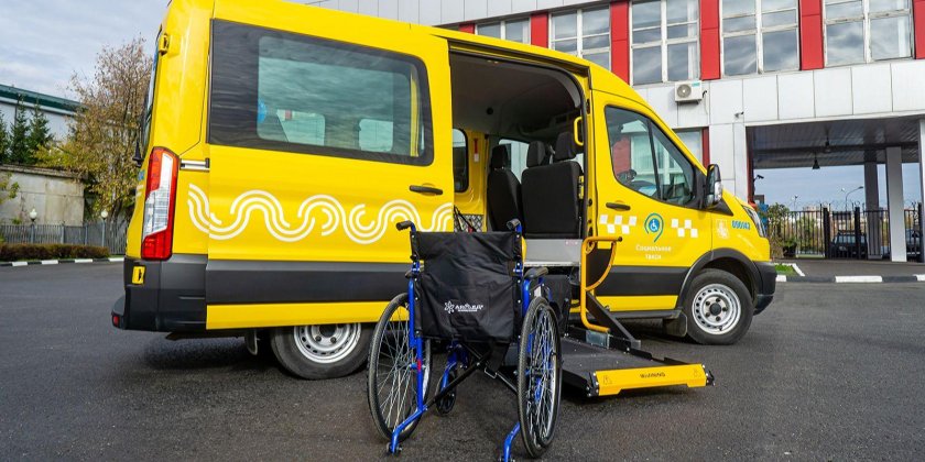 Социальное такси