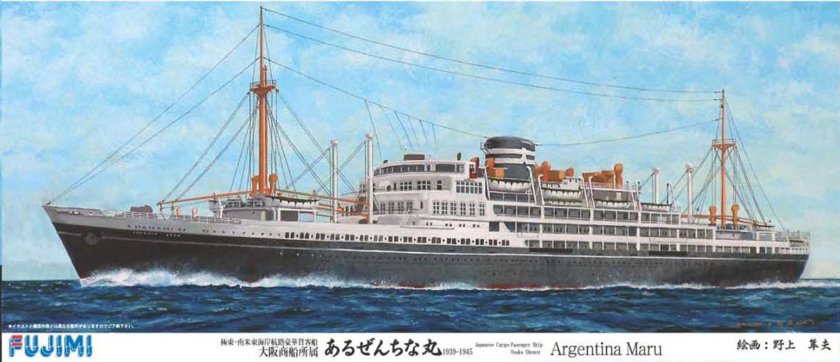 Kanrin Maru масштаб 1:75