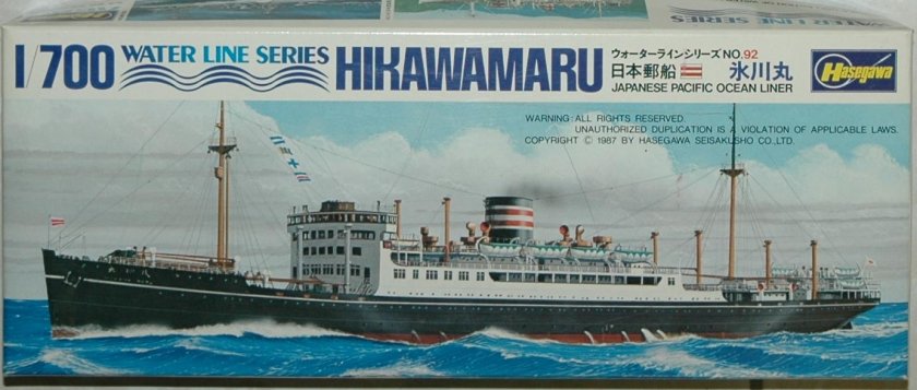 Хикава Мару 1700