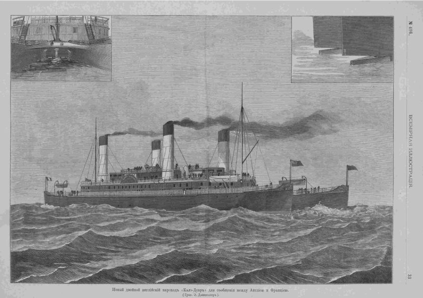 Пароход на английском