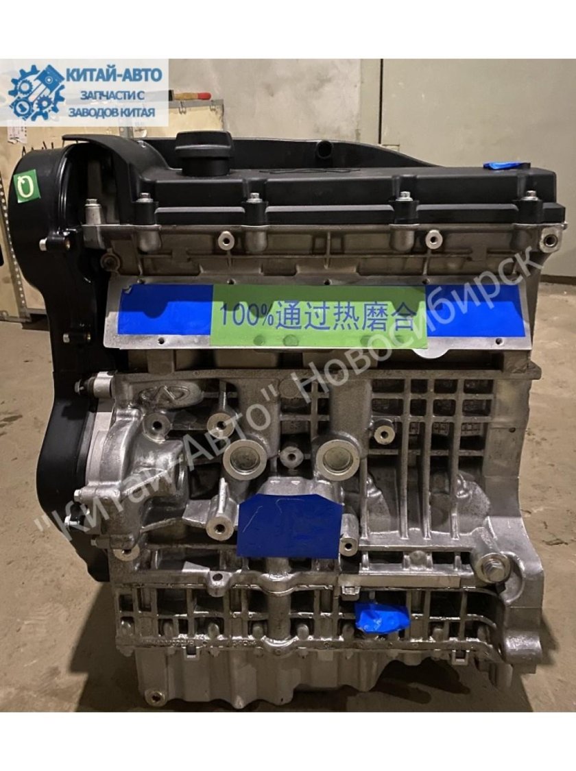 Двигатель чери Тигго т11 2.0