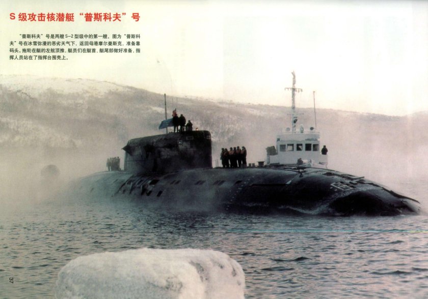 Подводная лодка Барракуда проект 945