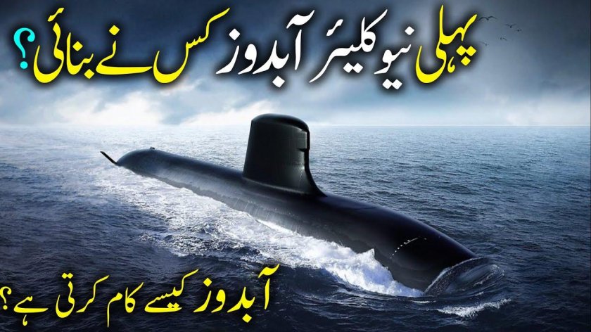 Подводная лодка Барракуда