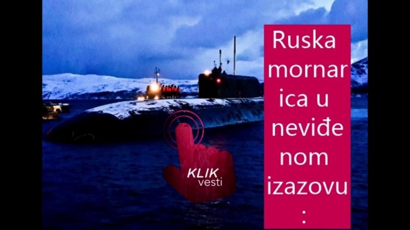 Атомная подводная лодка