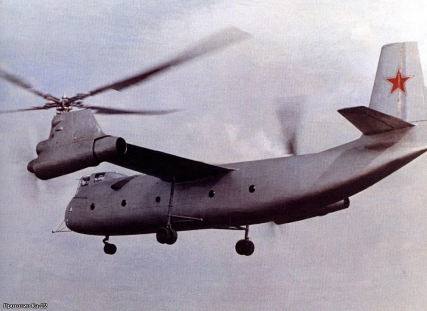 Винтокрыл ка 22