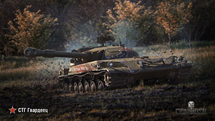 СТГ Гвардеец WOT
