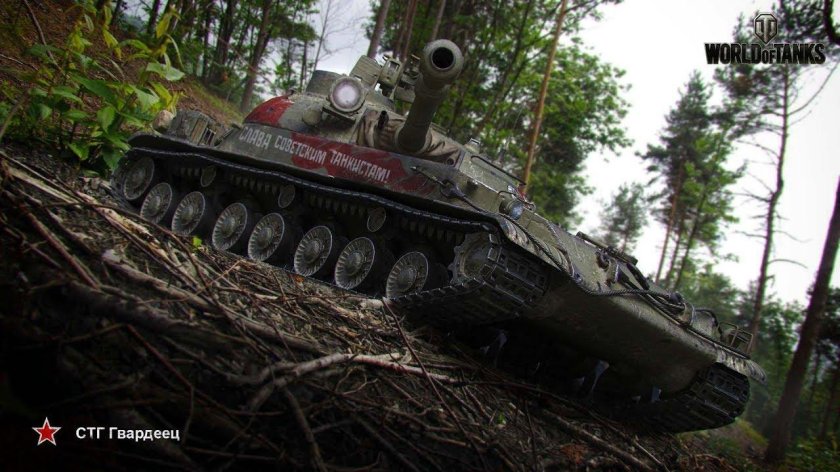 СТГ танк