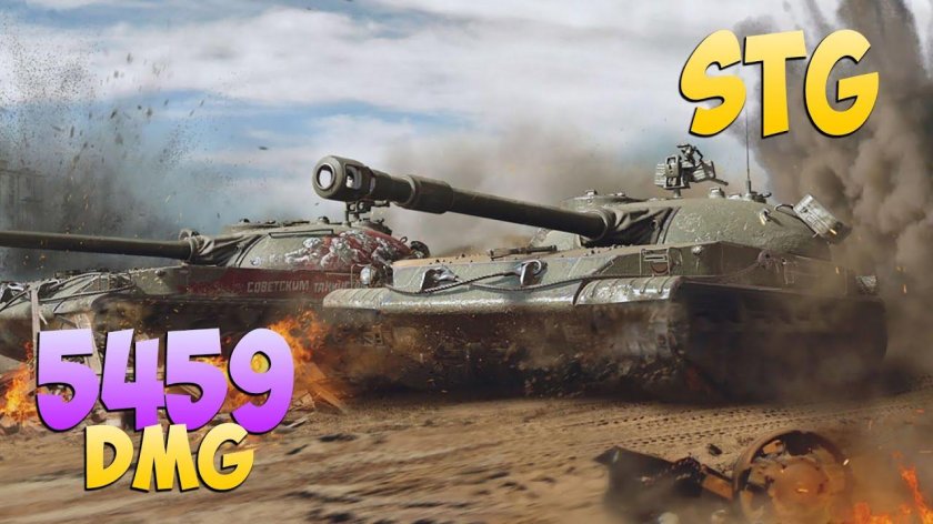 СТГ танк блиц