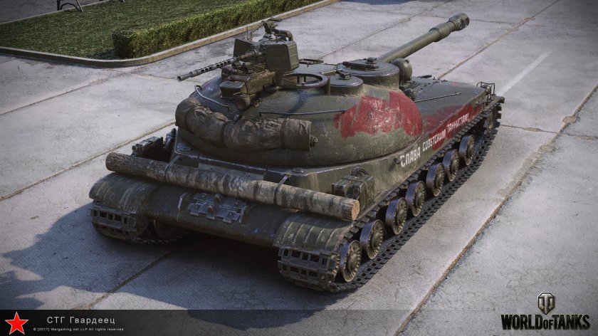 СТГ танк