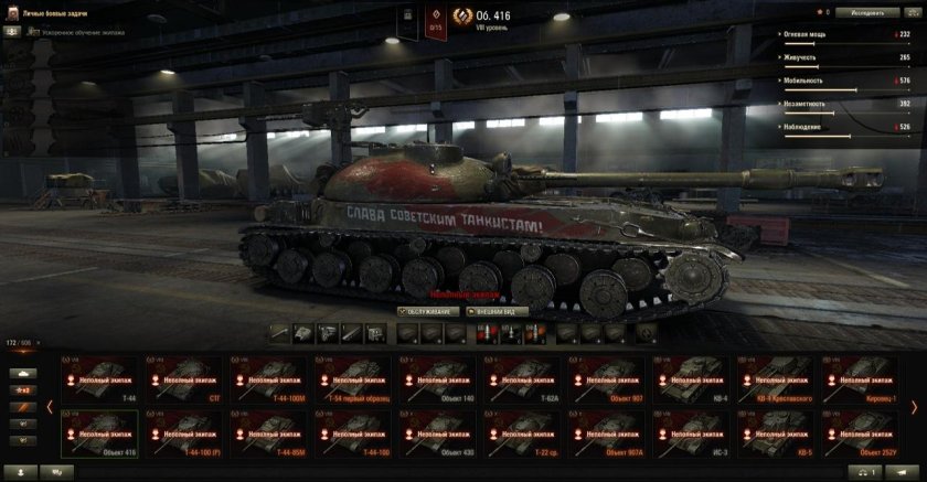 СТГ танк в World of Tanks