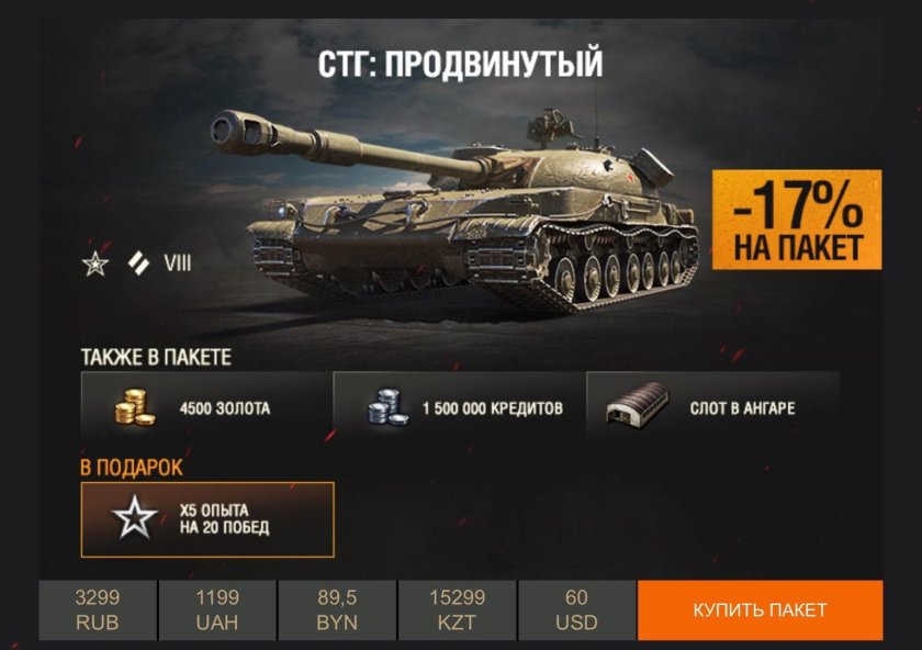 Гвардеец танк ворлд оф танк