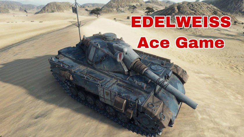 Хроники Валькирии танк Эдельвейс