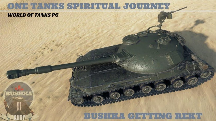 СТГ танк блиц