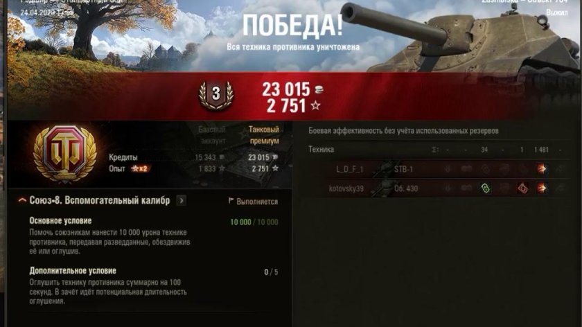 Гвардеец WOT