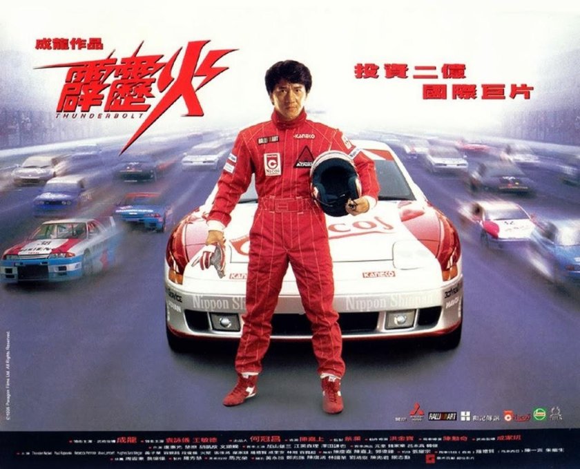 Громобой фильм 1995