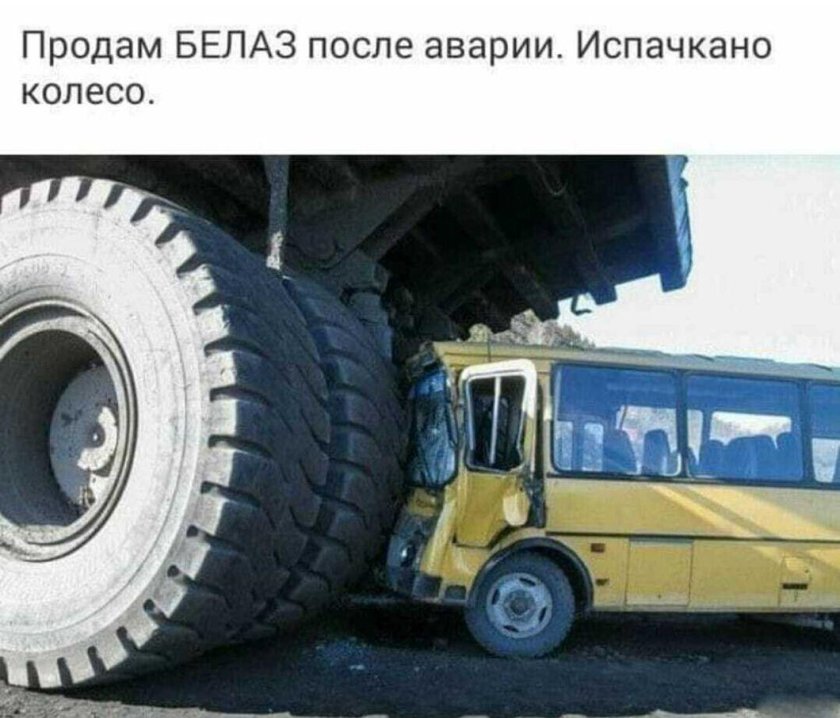 БЕЛАЗ-75710 шина