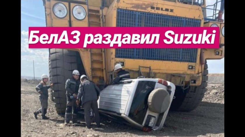 БЕЛАЗ карьерный самосвал