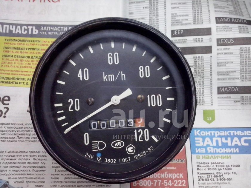 Спидометр КАМАЗ 5320 электронный
