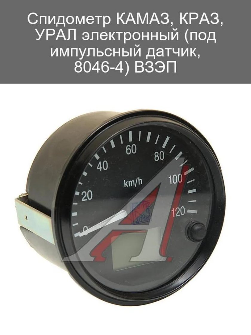 Спидометр КАМАЗ 5350 электронный
