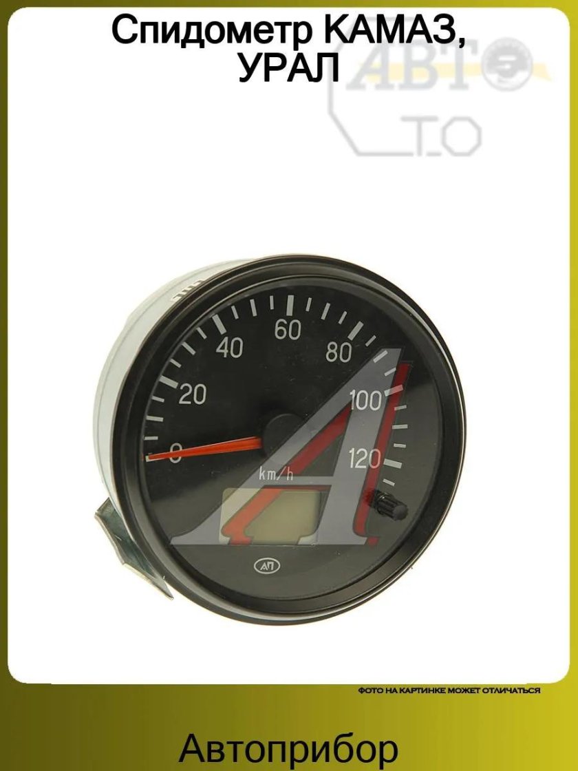 Спидометр камаз 5350 электронный