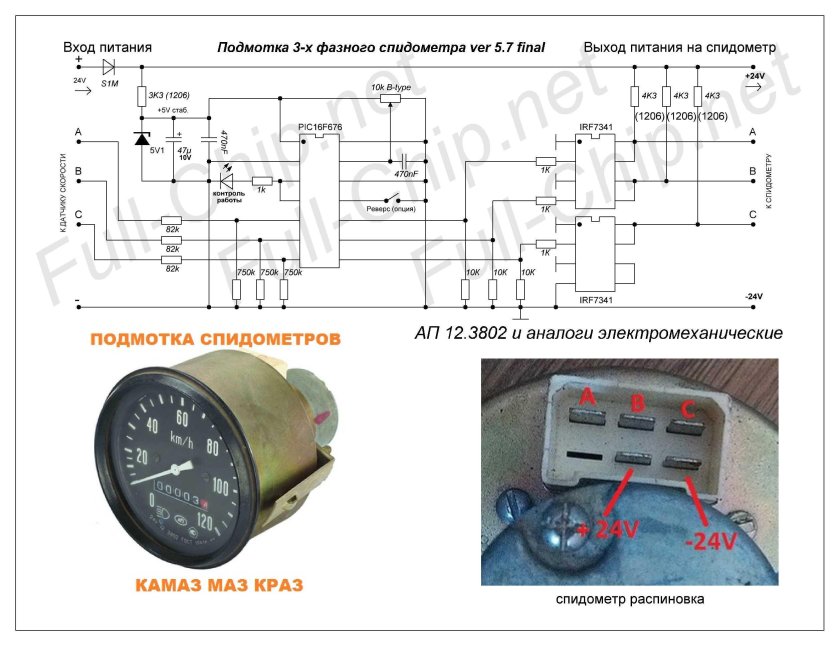 Привод электронного спидометра КАМАЗ 5511
