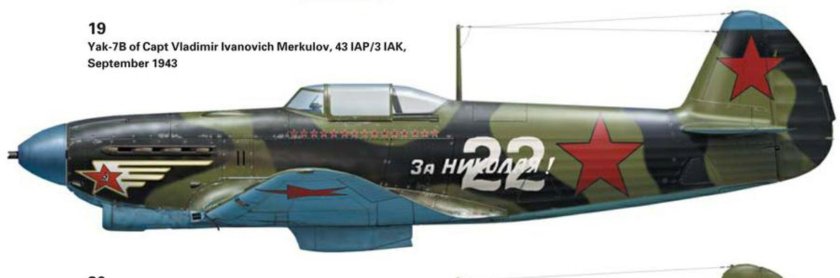 Як-9т \ 812\ иап