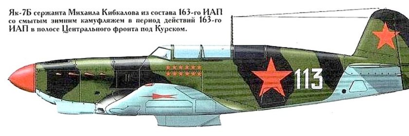 Самолет як-7б