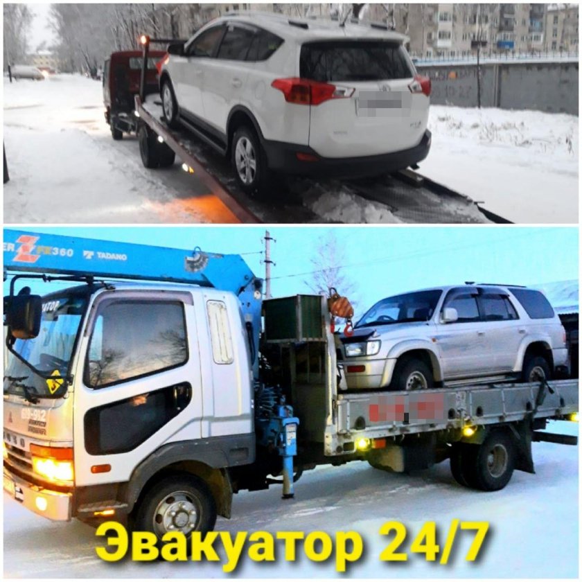 Эвакуатор площадка