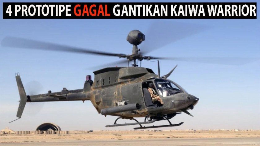 Вертолет Кайова Уорриор