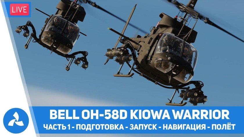 Bell oh-58d kiowa warrior