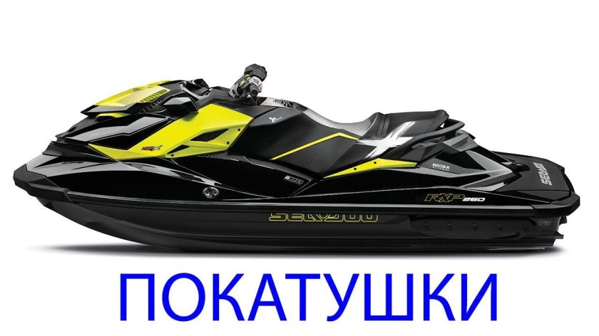 Sea-Doo RXP-X 260