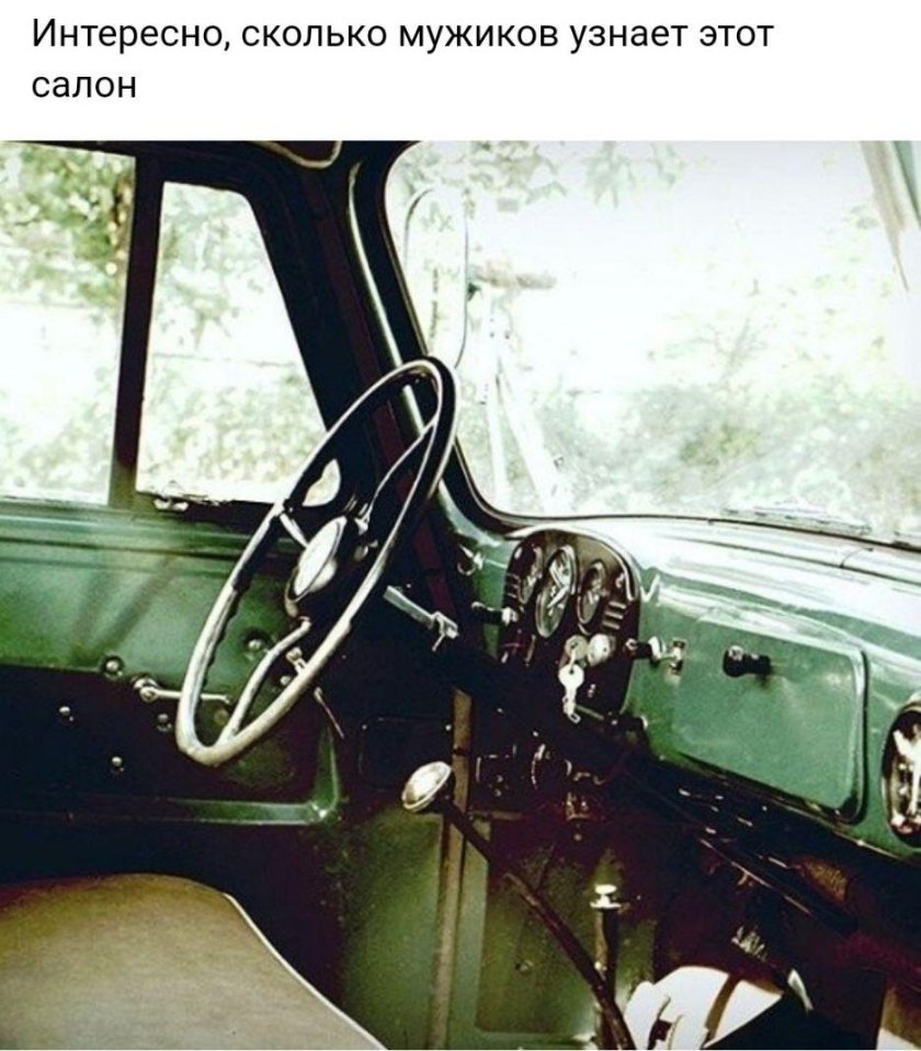 ГАЗ 53 В кабине ф