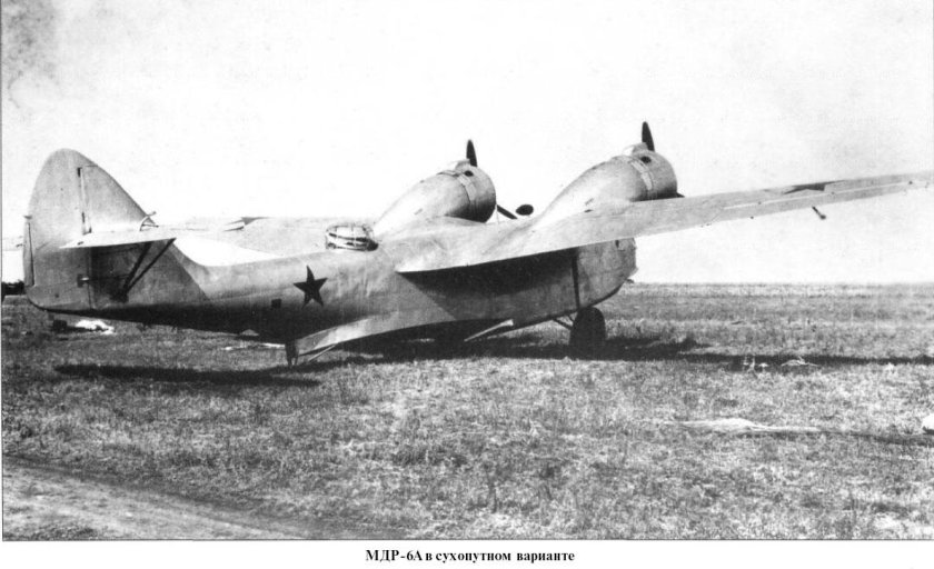 МДР-6 самолет
