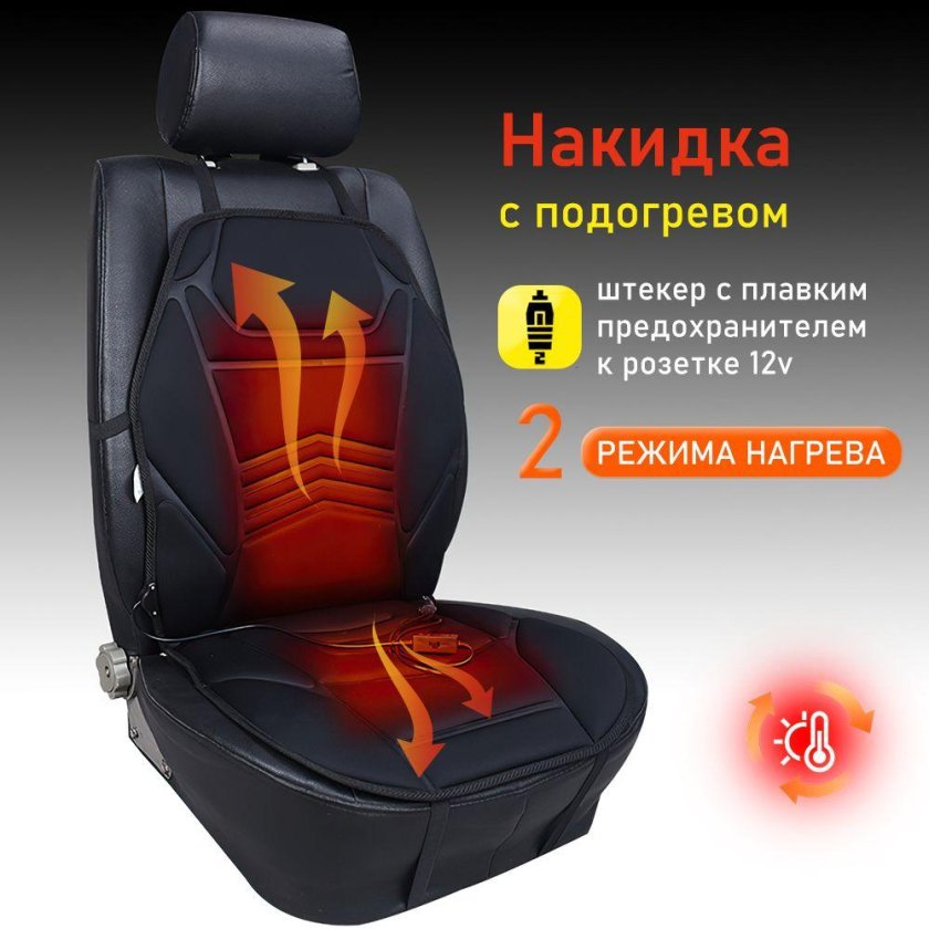 Накидка с подогревом PSV fervor 2-х режимный
