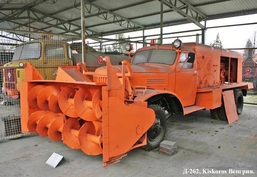 Шнекороторный снегоочиститель д-262