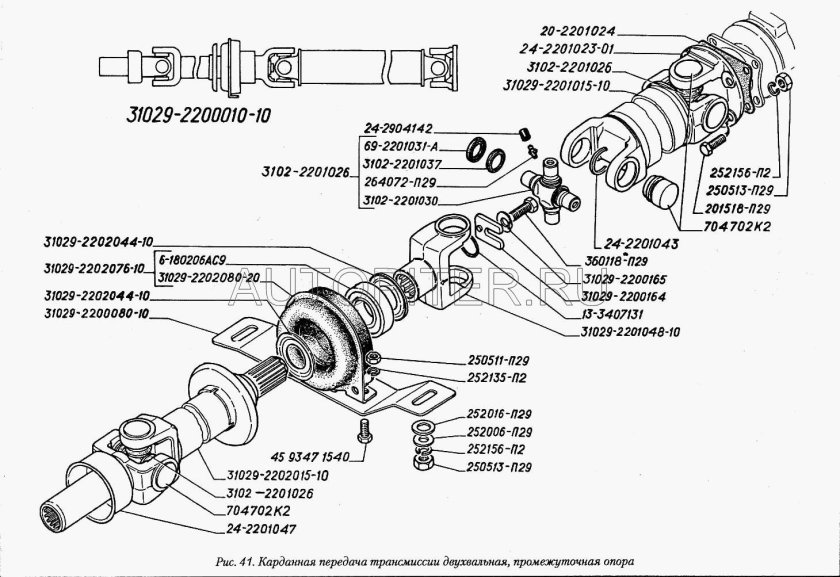 Карданный вал ГАЗ 3110 схема