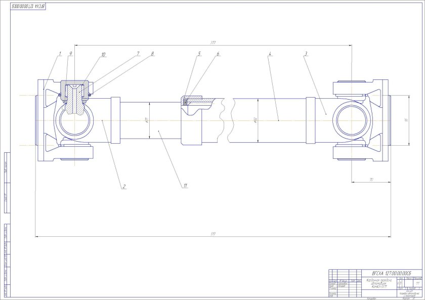 Карданный вал КАМАЗ 5320 чертеж
