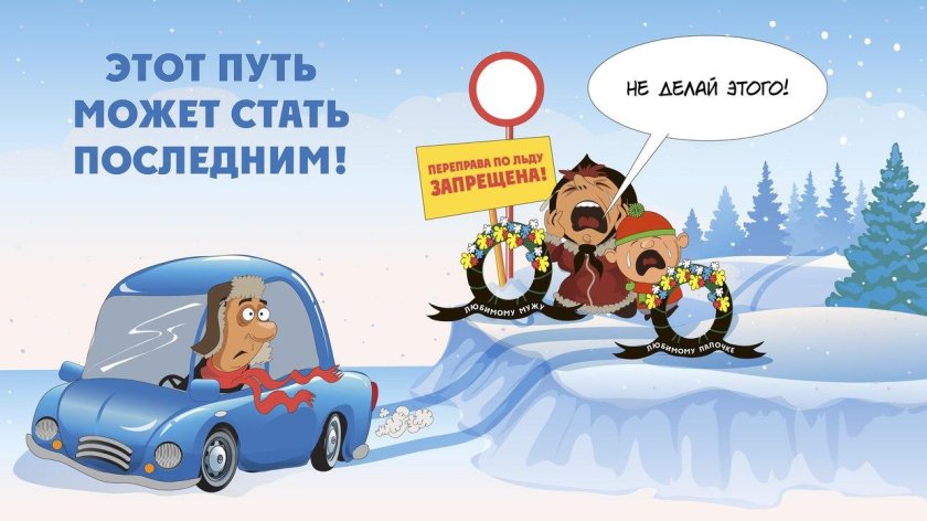 Безопасность на дороге зимой